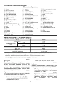 Страница 61