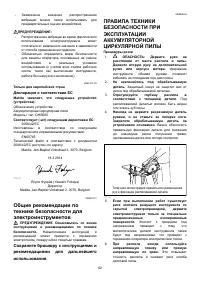 Страница 62
