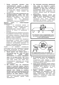 Страница 63