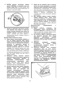 Страница 64