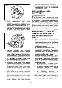 Страница 65