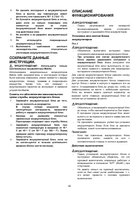 Страница 66