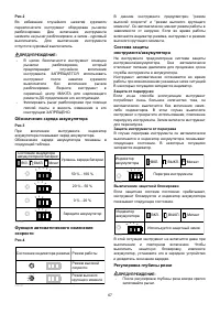 Страница 67
