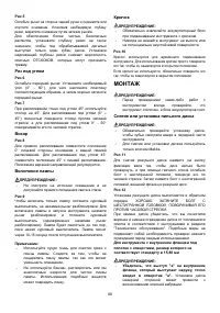 Страница 68