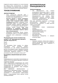 Страница 70