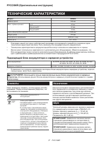Страница 27