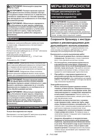 Страница 28