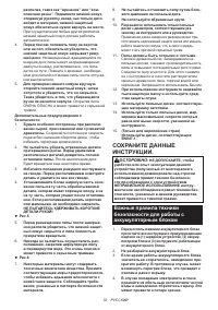 Страница 32