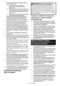 Страница 33