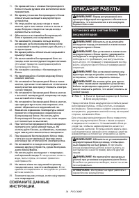 Страница 34