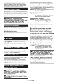 Страница 37