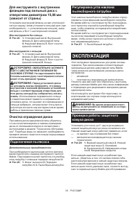 Страница 38