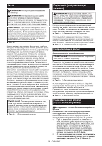 Страница 39