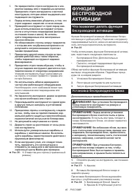 Страница 40