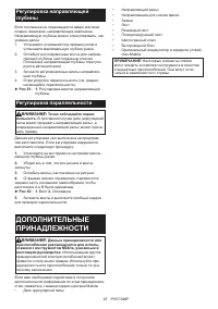 Страница 45