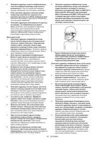 Страница 48