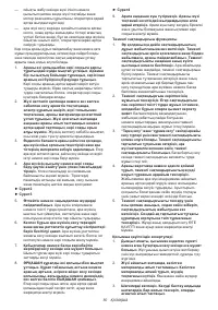 Страница 50