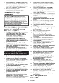 Страница 52