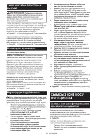 Страница 58