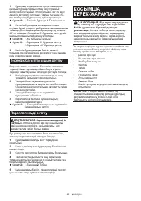 Страница 63