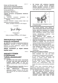 Страница 29