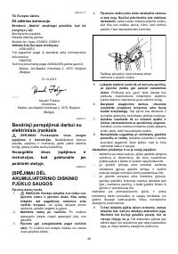 Страница 45
