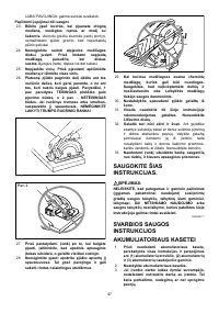 Страница 47