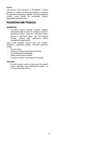 Страница 51