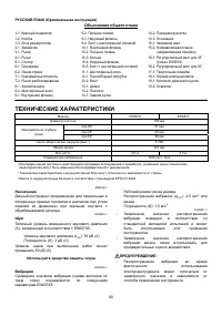 Страница 60