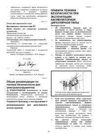 Страница 61