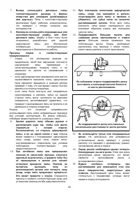 Страница 62
