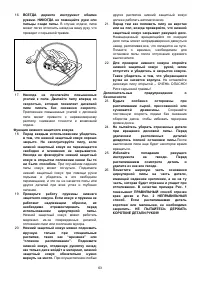 Страница 63