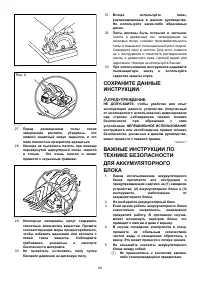 Страница 64