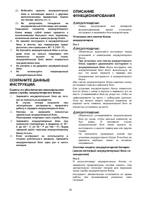 Страница 65