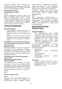Страница 68