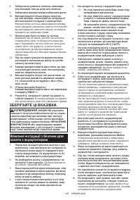 Страница 126