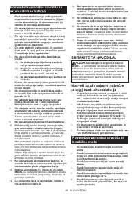 Страница 26