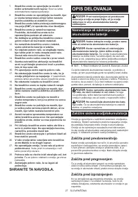 Страница 27