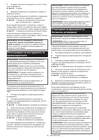 Страница 61