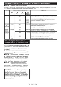 Страница 62