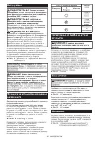 Страница 85