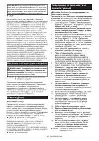 Страница 88