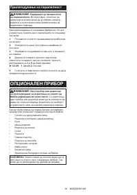 Страница 94