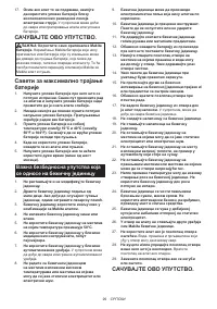 Страница 99