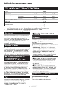 Страница 48