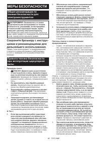 Страница 49