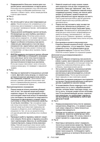Страница 50