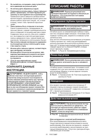 Страница 51
