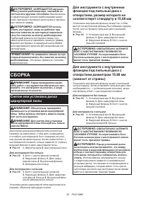 Страница 52