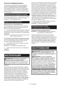Страница 53